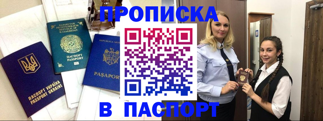 миграционный учет в Кирсанове