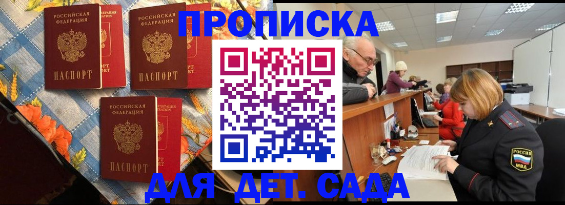 найти адрес прописки в Кирсанове